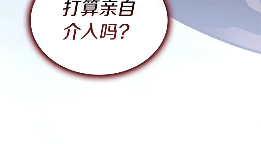 《灾难级英雄归来》第106话 新月的主人 第318页