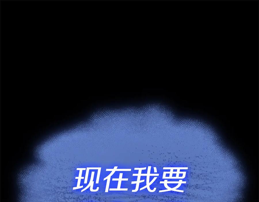 《灾难级英雄归来》第106话 新月的主人 第300页
