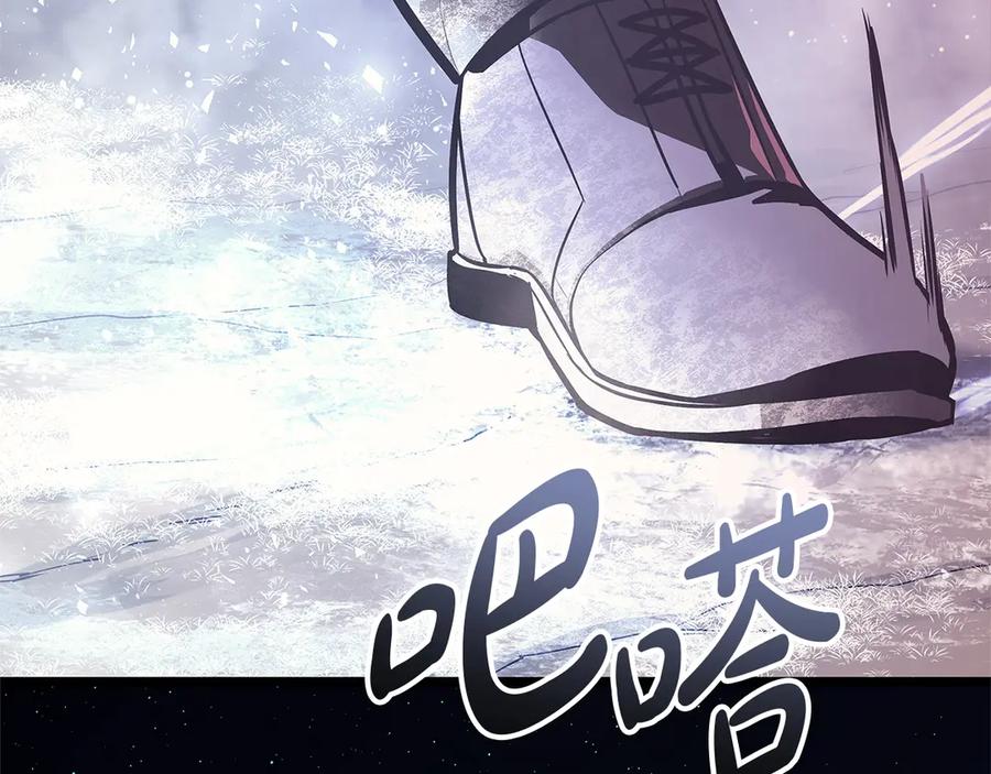 《灾难级英雄归来》第106话 新月的主人 第311页