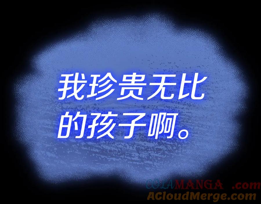 《灾难级英雄归来》第106话 新月的主人 第293页