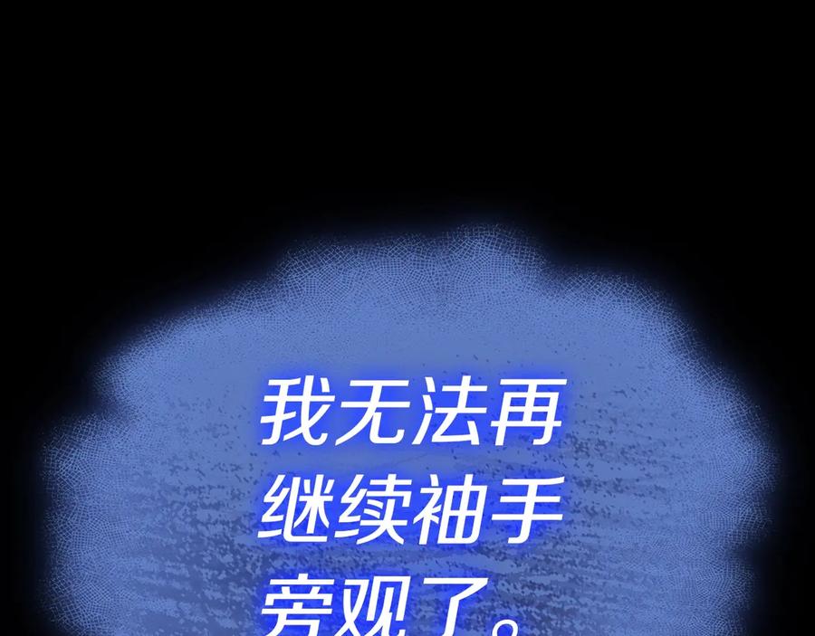 《灾难级英雄归来》第106话 新月的主人 第298页