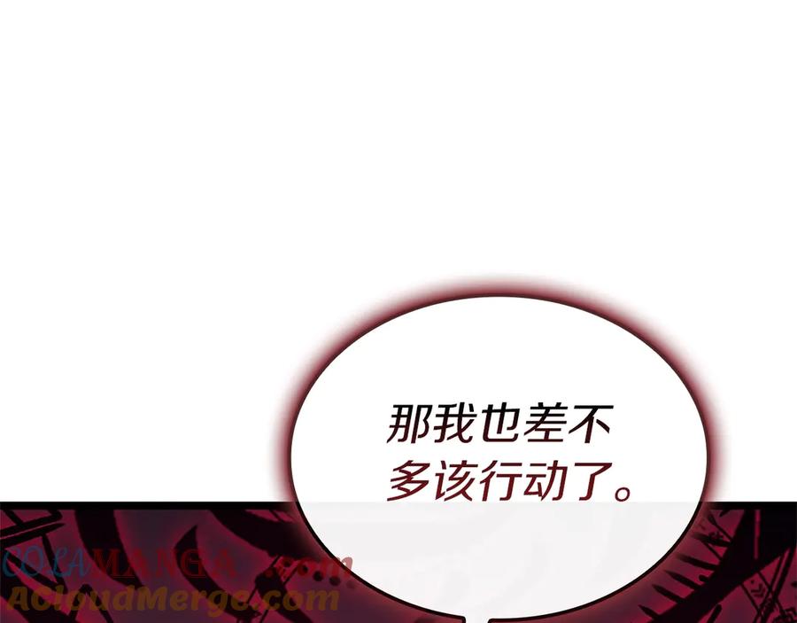 《灾难级英雄归来》第106话 新月的主人 第305页