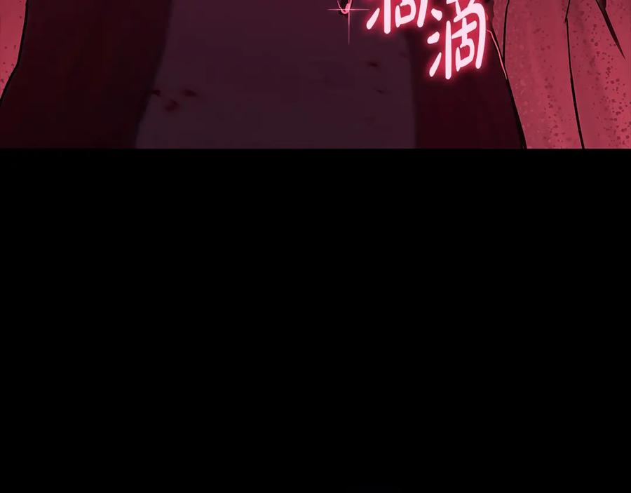 《灾难级英雄归来》第106话 新月的主人 第292页