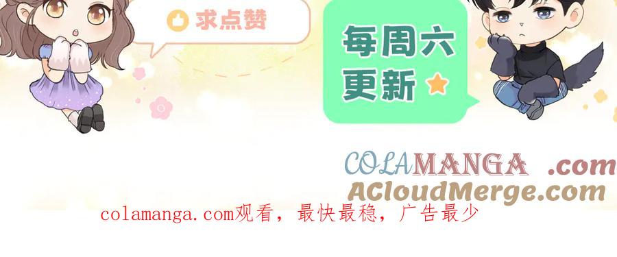 难哄 102 情侣款 第141页