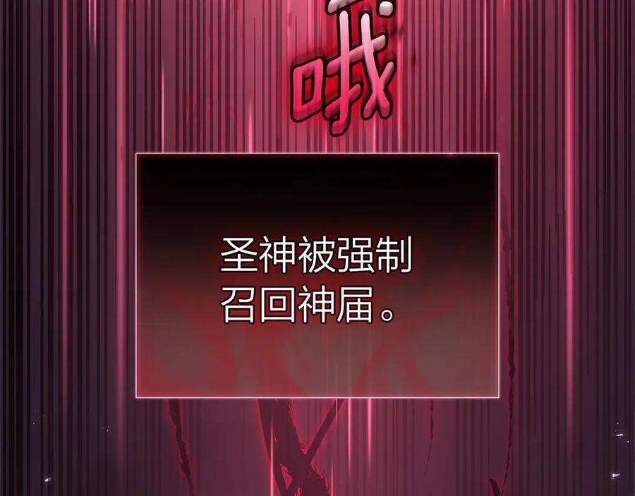 《灾难级英雄归来》第107话 处女座圣神 第286页