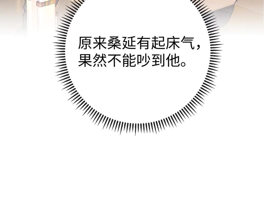 难哄 102 情侣款 第132页