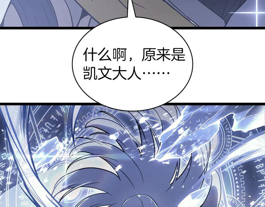 《灾难级英雄归来》第107话 处女座圣神 第324页