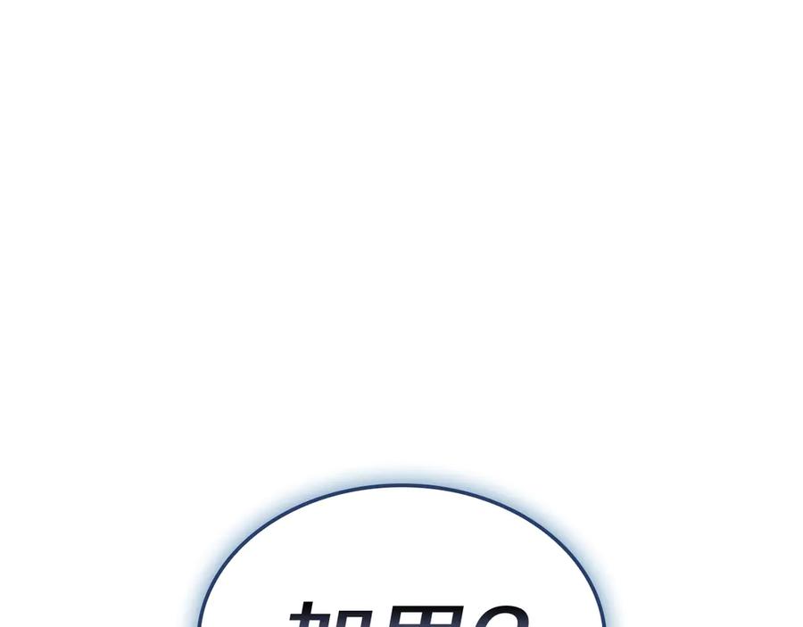《灾难级英雄归来》第107话 处女座圣神 第306页