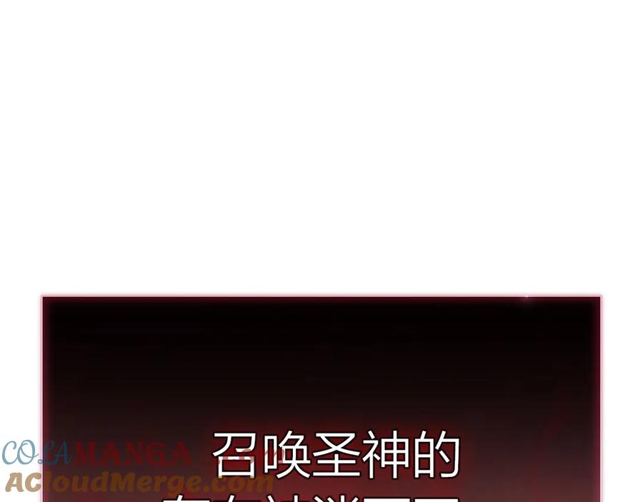 《灾难级英雄归来》第107话 处女座圣神 第281页