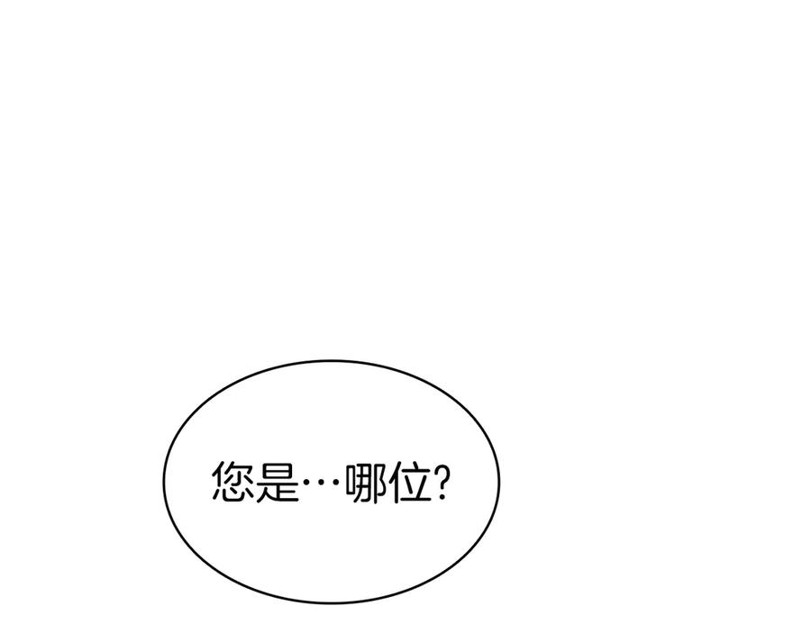 《灾难级英雄归来》第107话 处女座圣神 第312页