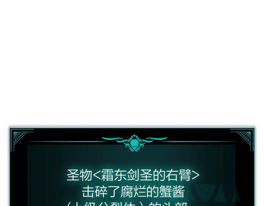 《灾难级英雄归来》第107话 处女座圣神 第302页