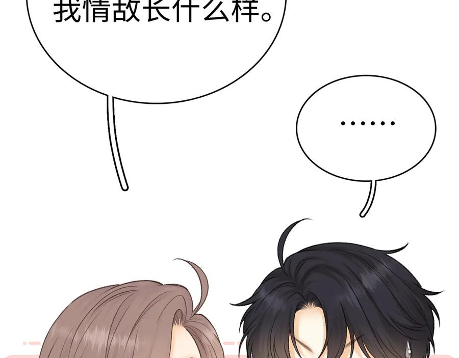 难哄 102 情侣款 第136页