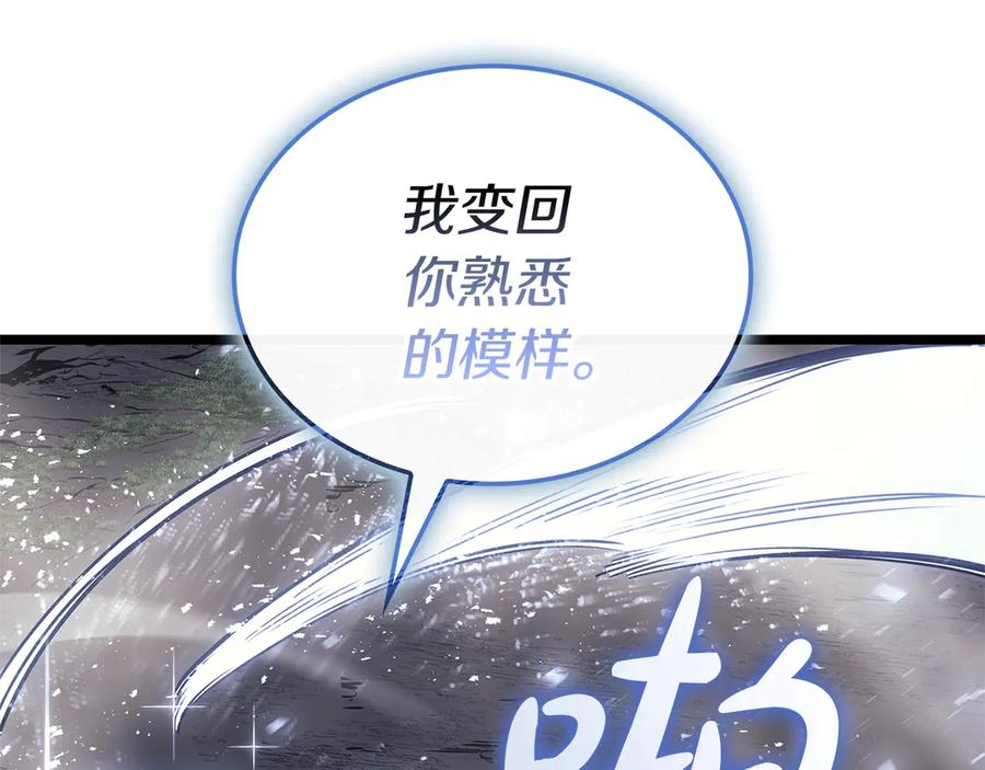 《灾难级英雄归来》第107话 处女座圣神 第318页