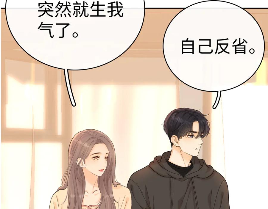 难哄 102 情侣款 第134页