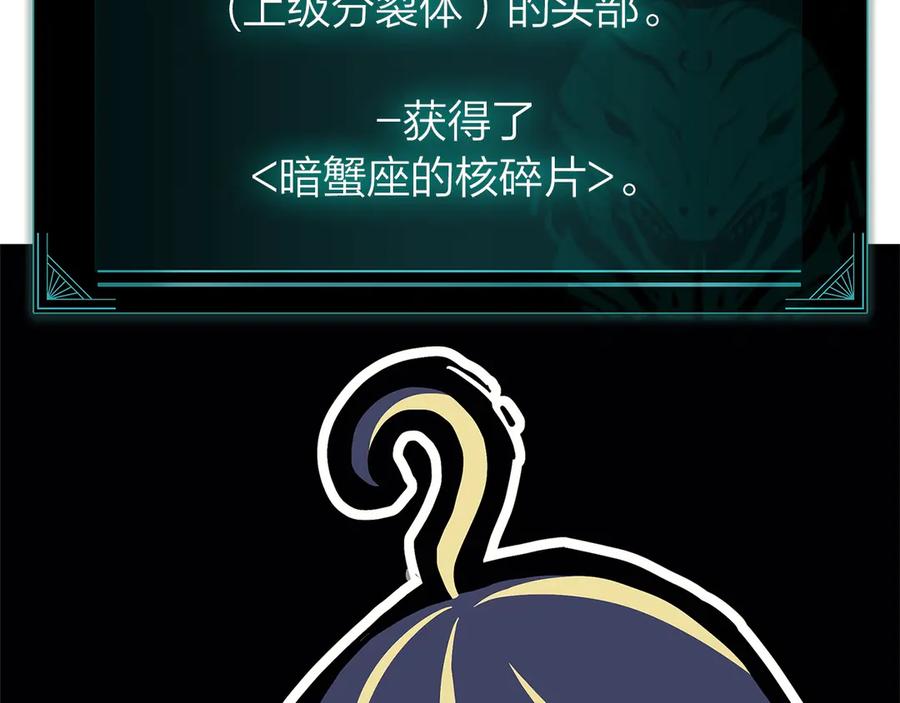 《灾难级英雄归来》第107话 处女座圣神 第303页
