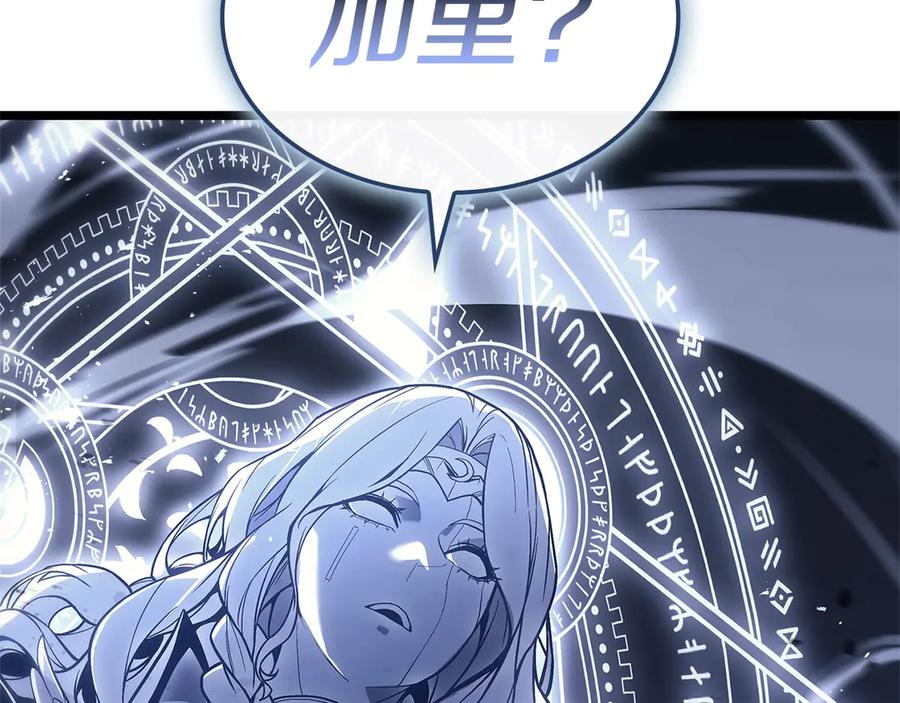 《灾难级英雄归来》第107话 处女座圣神 第307页
