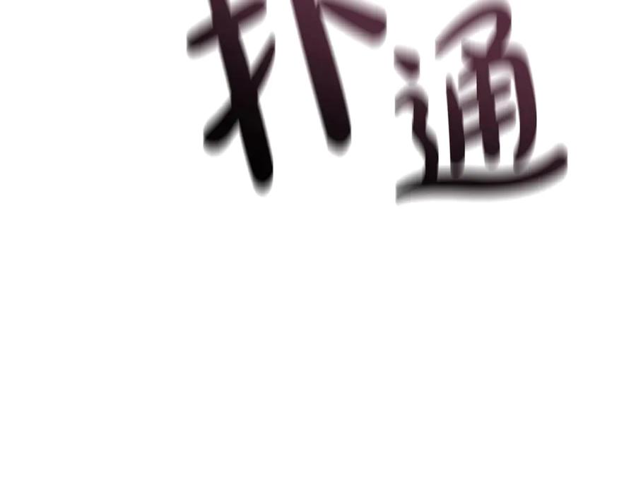 《灾难级英雄归来》第107话 处女座圣神 第291页