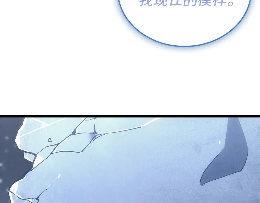 《灾难级英雄归来》第107话 处女座圣神 第315页