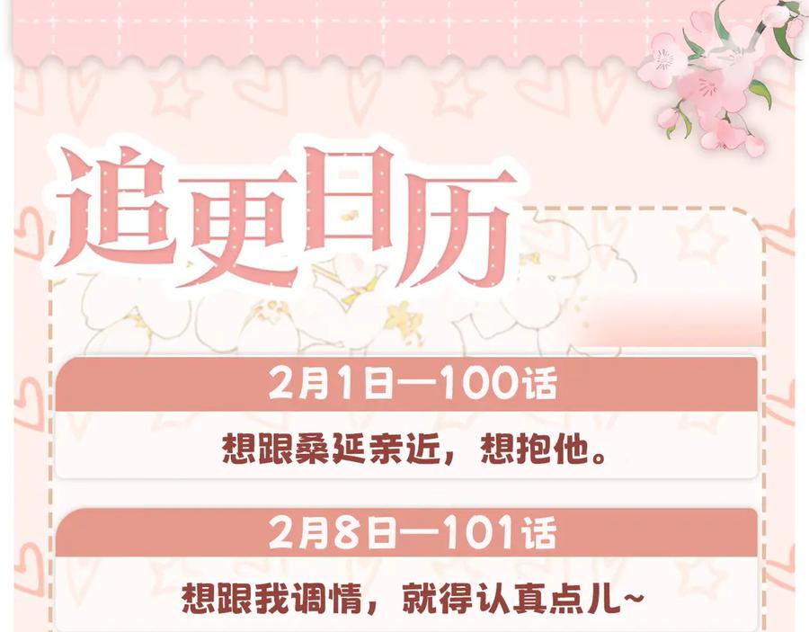 难哄 102 情侣款 第139页