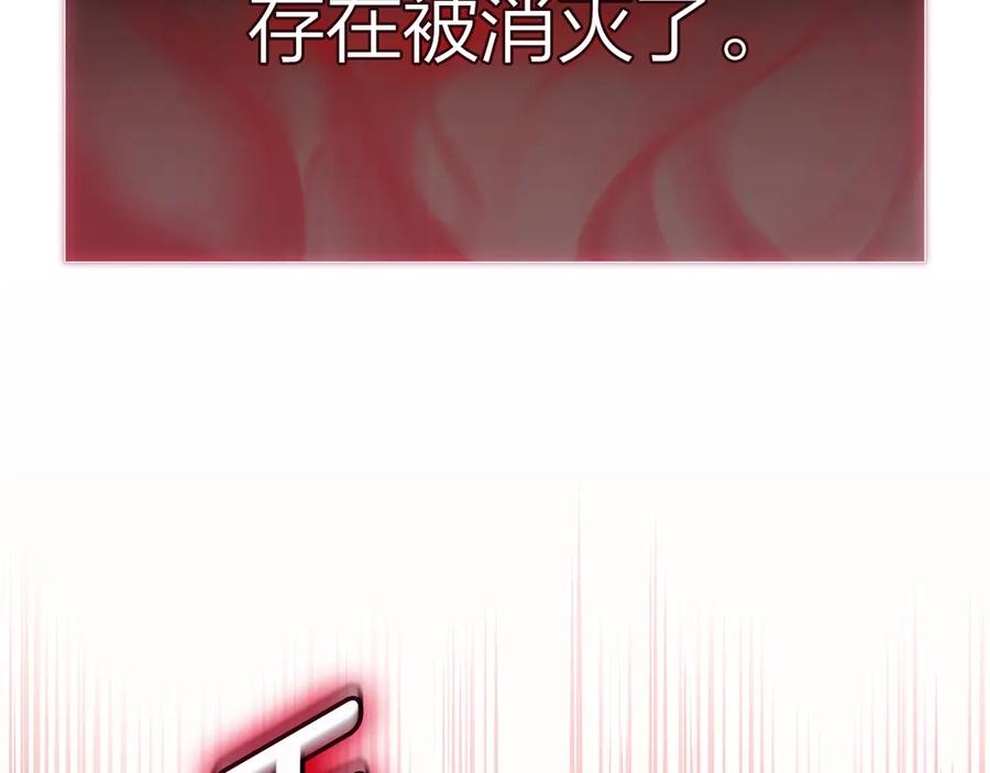 《灾难级英雄归来》第107话 处女座圣神 第282页