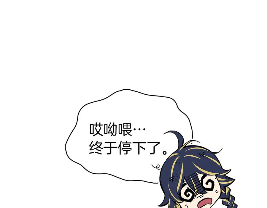 《灾难级英雄归来》第107话 处女座圣神 第292页