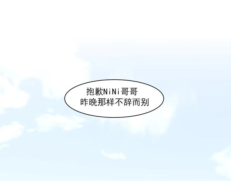 《偏见》18 嫂嫂加油！ 第86页