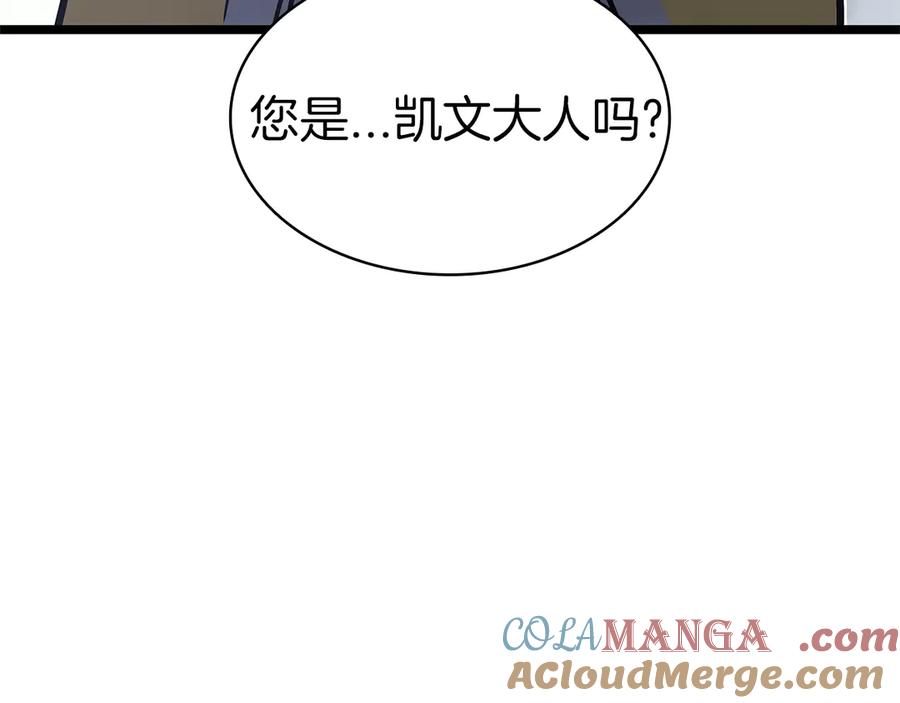 《灾难级英雄归来》第107话 处女座圣神 第337页