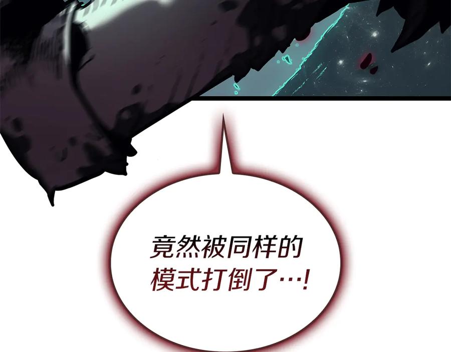 《灾难级英雄归来》第107话 处女座圣神 第279页