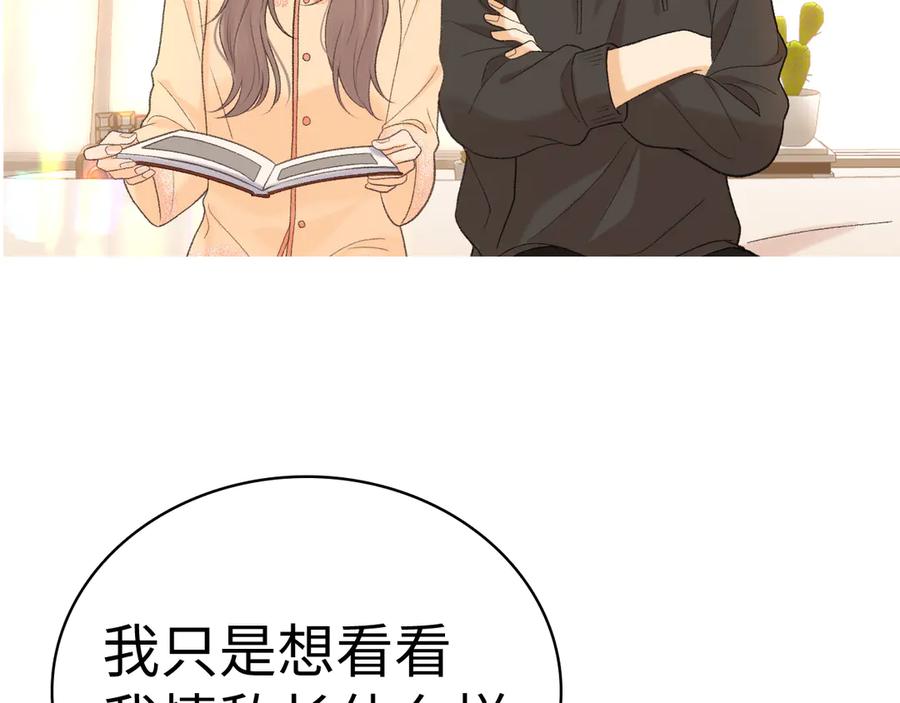 难哄 102 情侣款 第135页
