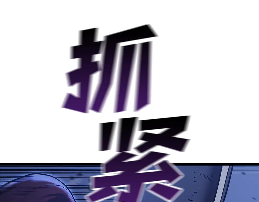 《灾难级英雄归来》第110话 灾厄复活 第295页