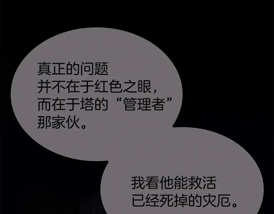 《灾难级英雄归来》第110话 灾厄复活 第302页