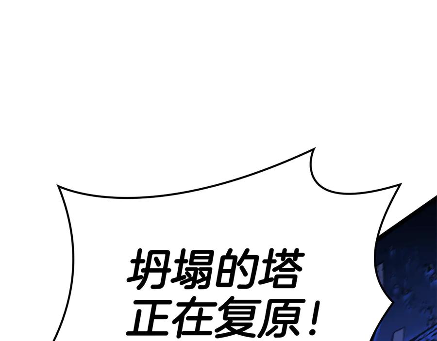 《灾难级英雄归来》第110话 灾厄复活 第291页