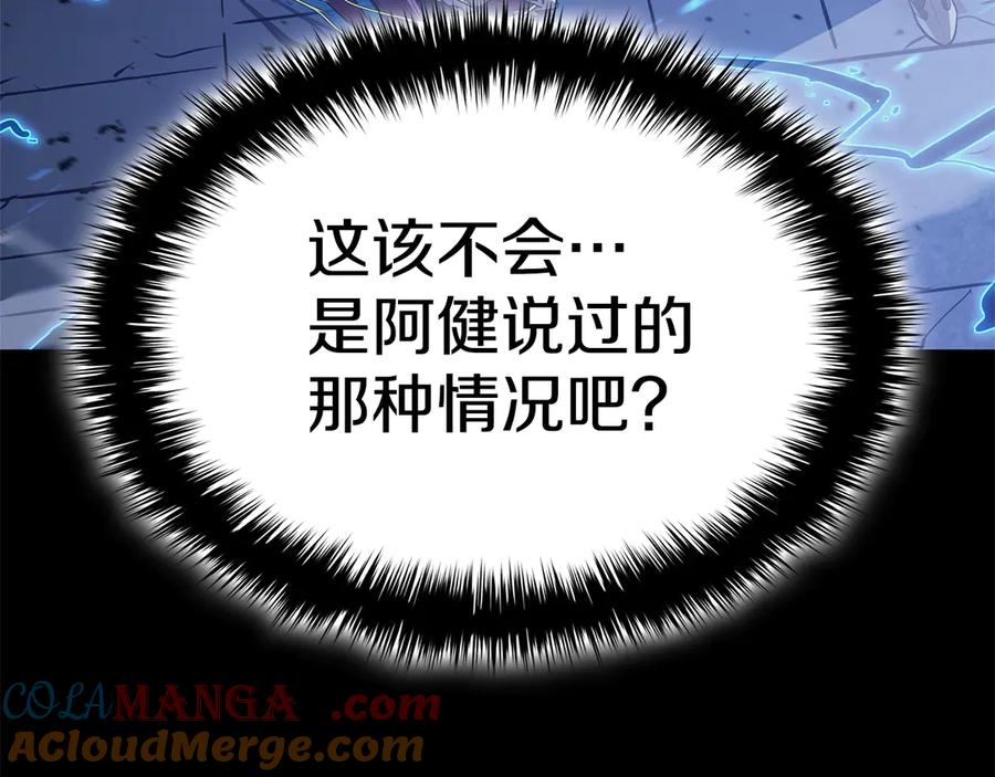 《灾难级英雄归来》第110话 灾厄复活 第301页