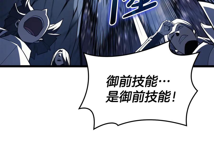 《灾难级英雄归来》第113话 危机时刻 第128页