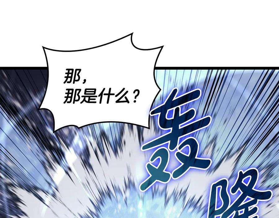 《灾难级英雄归来》第113话 危机时刻 第126页