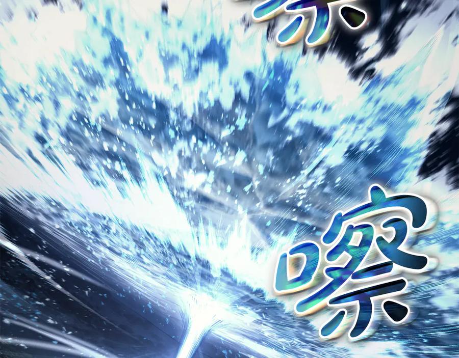 《灾难级英雄归来》第113话 危机时刻 第135页