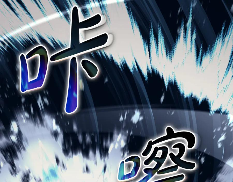 《灾难级英雄归来》第113话 危机时刻 第134页