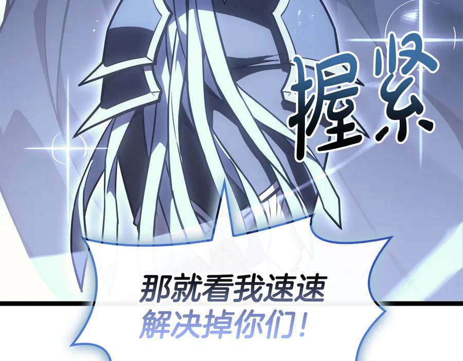 《灾难级英雄归来》第113话 危机时刻 第118页