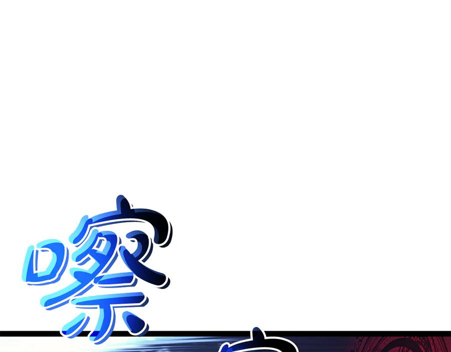 《灾难级英雄归来》第113话 危机时刻 第138页