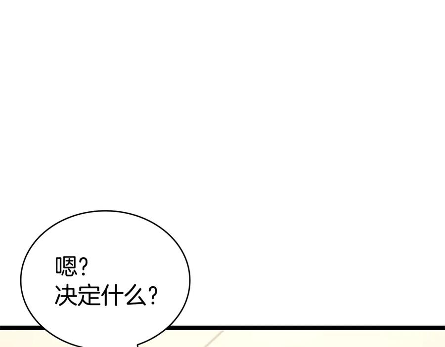 《灾难级英雄归来》第118话 洗礼 第254页