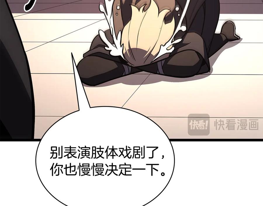《灾难级英雄归来》第118话 洗礼 第252页