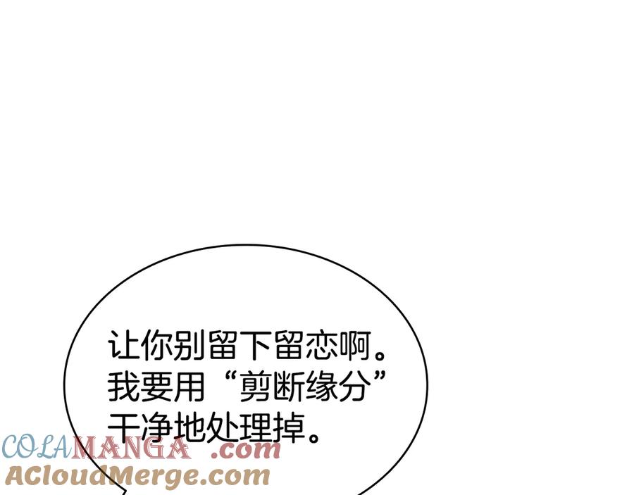 《灾难级英雄归来》第118话 洗礼 第265页