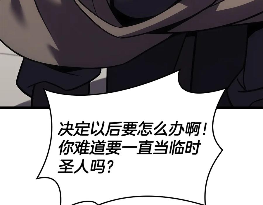 《灾难级英雄归来》第118话 洗礼 第256页