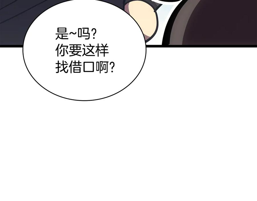 《灾难级英雄归来》第118话 洗礼 第260页