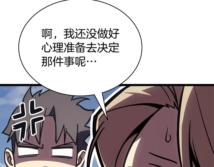 《灾难级英雄归来》第118话 洗礼 第258页
