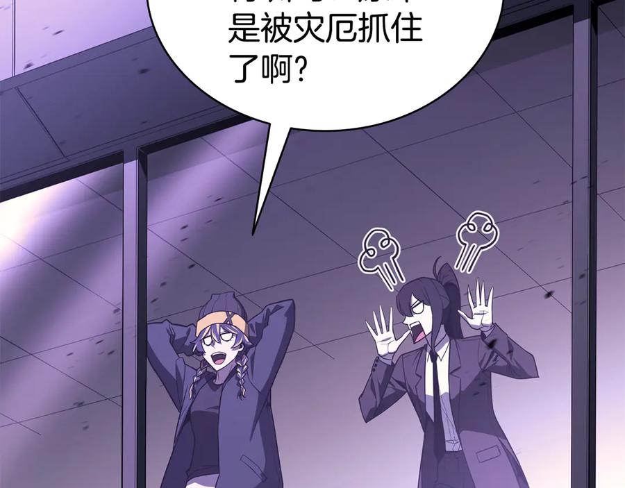 《灾难级英雄归来》第120话 人质 第266页