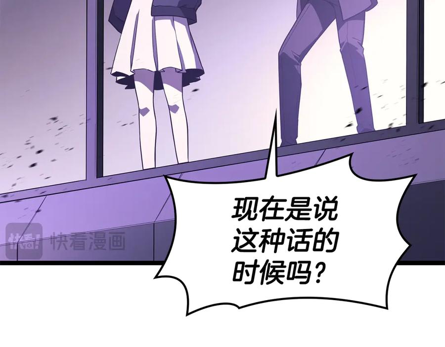 《灾难级英雄归来》第120话 人质 第267页