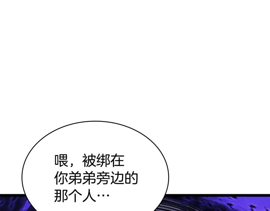 《灾难级英雄归来》第120话 人质 第271页