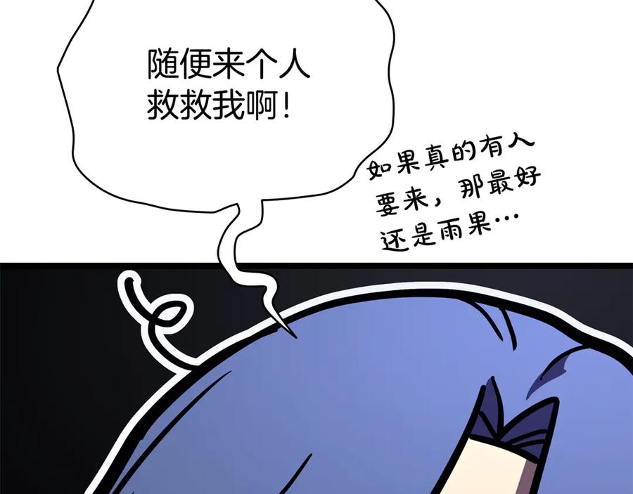 《灾难级英雄归来》第120话 人质 第283页