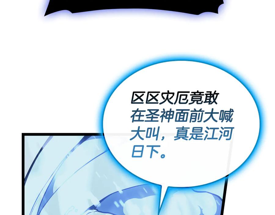 《灾难级英雄归来》第123话 水面上的战斗 第151页